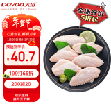 大用单冻鸡翅中 2斤 冷冻鸡翅膀烤鸡翅炸鸡翅鸡肉 卤鸡翅中 清真食品