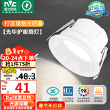 雷士（NVC）LED筒灯客厅卧室过道嵌入式天花灯7瓦白色暖白Ra98高显指【光华】