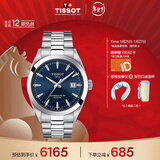 天梭（TISSOT）手表 风度系列男表 瑞士自动机械男士钢带腕表商务表新年礼物