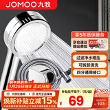 九牧（JOMOO）花洒喷头全套家用增压洗澡淋浴莲蓬头热水器手持淋雨花洒软管套装 增压花洒+软管（1.5米）+墙座Q19