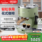 德龙（Delonghi）咖啡机 复古半自动咖啡机 小型家用美式意式浓缩15Bar泵压 手动打奶泡 ECO310.VGR 橄榄绿新年礼物