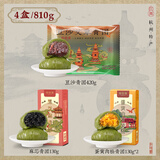 知味观艾草青团豆沙蛋黄肉松糯叽叽零食中华老字号杭州特产糕点小吃清明 店长推荐组合