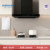老板油烟机60A0+燃气灶20B0A+燃气热水器J10【烟灶热水器三件套装】