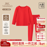 英氏（YEEHOO）儿童秋衣秋裤套装纯棉秋薄款睡衣大童男女童青少年初中生保暖内衣