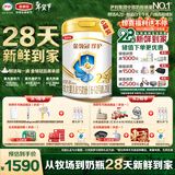 伊利金领冠珍护年货节28天新鲜到家较大婴儿奶粉2段6-12月900g*6罐