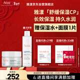 雅漾（Avene）【樊振东同款】恒润肌活保湿凝露50ML补水敏感肌秋冬乳液面霜男女