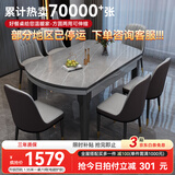 丰舍 餐桌 可变圆桌伸缩折叠实木岩板餐桌椅组合现代轻奢餐桌餐厅饭桌 12MM电磁炉款餐桌-101皮椅款 【1.50米】 单餐桌