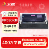 玖六零映美FP530KIII色带架适用FP530KII FP530KIII+ FP560K FP620K+ 630K+ FP612K针式打印机色带JMR130