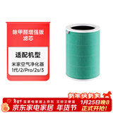 米家 小米空气净化器滤芯滤网 除甲醛增强版 除菌除异味烟味 小米净化器2/2S/3/pro通用