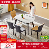 全友家居 现代简约岩板餐桌椅子组合小户型方圆两用可伸缩功能饭桌