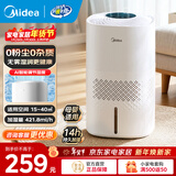 美的（Midea）加湿器空气加湿器家用卧室客厅空气净化大容量 母婴幼儿低噪除菌大喷雾 落地办公室桌面空调房加湿 【无雾AI调湿3J40】421m/h