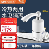 飞羽飞羽即热式电热水龙头FY-03SS2X-30过水即热热水宝小厨宝快热电热水器经典耐用款3000W 侧进水短嘴3000瓦【送漏保】