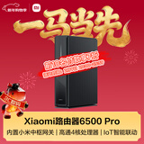 小米（MI）路由器BE6500 Pro WiFi7【小米手机上网搭档】中枢网关 2.5G网口 高通4核处理器 家用路由器