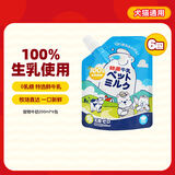 地狱厨房（Hell's Kitchen）每日特选宠物牛奶猫咪狗狗零食猫狗通用补水营养200ml*6 0乳糖