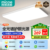 四季沐歌照明全光谱护眼客厅灯吸顶灯饰餐厅卧室现代简约中山灯具