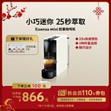 Nespresso奈斯派索胶囊式咖啡机小型家用全自动商用办公室小巧便携高压萃取意式进口两种杯量选择节日送礼 C30 白色（赠试用胶囊7颗）