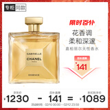 香奈儿（Chanel）嘉柏丽尔天性香水50ml礼盒装女士馥郁花香情人节礼物送女朋友老婆