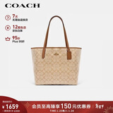 蔻驰（COACH）【品牌直供】CITY女士大号托特包单肩手提包5696