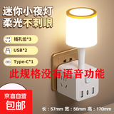 小夜灯卧室睡眠插座智能语音多功能新款魔方插座台灯床头灯LED护眼声控小夜灯USB充电氛围灯 3插位带USB【普通-三色灯光】