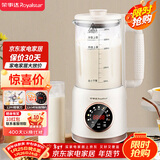 荣事达（Royalstar）破壁机家用豆浆机1.8L容量全自动榨汁米糊机婴儿辅食机豆浆免滤 3-5人RZ-625E2（语音款）