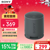 索尼（SONY） SRS-XB100 蓝牙音箱音响 迷你便携 重低音16小时续航 户外音箱 防水防尘 黑色 礼物