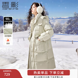 香影超好看羽绒服女冬季2025新款90白鸭绒收腰连帽加厚外套中长款 荷绿 S