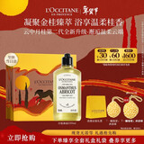 欧舒丹云中月桂香氛沐浴露250ML年货礼盒保湿清爽留香情人节礼物女生