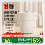 新贝恒温水壶 恒温壶婴儿冲奶 便携折叠调奶温奶器暖奶器烧水壶养生壶