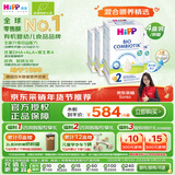 喜宝（HiPP）德国珍宝版 有机益生菌 婴幼儿配方奶粉2段（6-12个月）600g/盒*4