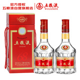 五粮液 2020年68度 红盒 浓香型白酒 500ml 双瓶 官方授权