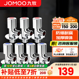 九牧角阀铜加厚三角阀冷热八字阀马桶热水器角阀止水阀门开关厨卫配件 7只装【4冷3热】