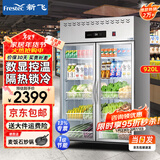 新飞 （Frestec）展示柜冷藏保鲜柜酒水饮料冰柜双开门冷藏柜酒店冷藏保鲜柜超市直冷玻璃门风冷无霜冰箱立式冷柜 大双门上机920L【蔬菜保鲜】【直冷省电】