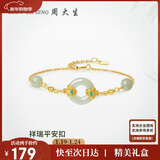 周大生【新年礼物】平安扣和田玉银手链祥云玉石手串送女友