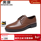 奥康（Aokang）男鞋牛皮皮鞋男士商务正装百搭德比鞋圆头系带结婚低帮大码鞋子 棕色（偏大一码） 45