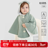 欧孕（OUYUN）婴儿外穿棉小披风秋冬宝宝婴幼儿防风衣保暖斗篷披肩连帽外套 松绿色【适合0-3岁】 均码【建议身高50-100cm】