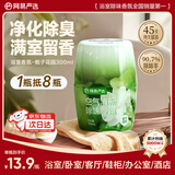 网易严选浴室香氛香薰空气清新剂车载香薰卫生间厕所除臭剂栀子