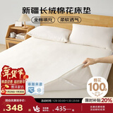 博洋家纺100%新疆棉花床垫双人床褥子全棉垫被睡垫加厚款150*200cm