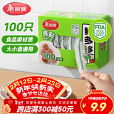 美丽雅保鲜膜套食品级100只 一次性保鲜罩 厨房剩饭菜防尘碗罩