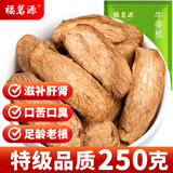 福茗源 茶叶养生茶 牛蒡根茶茶叶 黄金牛蒡茶花草茶牛螃茶牛膀牛棒250g