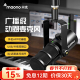 闪克（maono）动圈麦克风话筒内置声卡直播配音录音唱歌USB卡侬接口天王芯闪客PD400X 天王芯 PD400X(桌面款)
