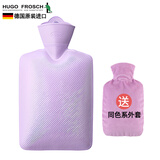 HUGO FROSCH 德国原装进口hugo frosch热水袋加厚充水大暖水袋防爆抗压暖手宝 1.8L斜格纹 马卡紫(配外套)