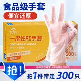 英科医疗（INTCO）一次性手套PE300只中码食品级餐饮家务清洁小龙虾防水检查手套