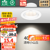 雷士（NVC） led射灯防眩铝材射灯天花灯服装店背景墙展厅嵌入式孔灯走廊灯 5W铝材暖白光-开孔75-85mm