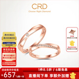 CRD克徕帝【现货闪发】 钻石对戒情侣款一对婚戒结婚订婚钻戒 18K玫瑰金色一对 女戒 约5分 男戒 约1分