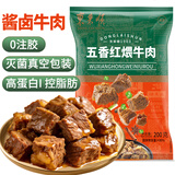 东来顺红烧牛肉开袋即食健身熟食五香北京特产中华老字号清真200g
