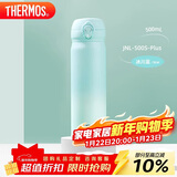 膳魔师（THERMOS）保温杯316钢500ml男女士水杯生日年会新年礼物JNL-500S渐变冰川蓝
