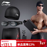 李宁（LI-NING）泳裤男士泳镜泳帽游泳包套组旅行温泉泳衣时尚游泳装备333黑XL