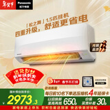 松下空调松之舞1.5匹新一级能效省电挂机速冷低噪音 变频冷暖铜管 独立除湿自清洁HZ35K410Q