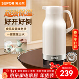 苏泊尔保温壶家用大容量热水壶高颜值办公室316L不锈钢暖壶热水瓶保温瓶 奶油白【超大容量】 2L
