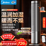 美的（Midea）【空间舒适】石墨烯暖风机/家用速热取暖器/全屋升温客卧两用电暖器/小太阳电暖气水润加湿HFS22ZM